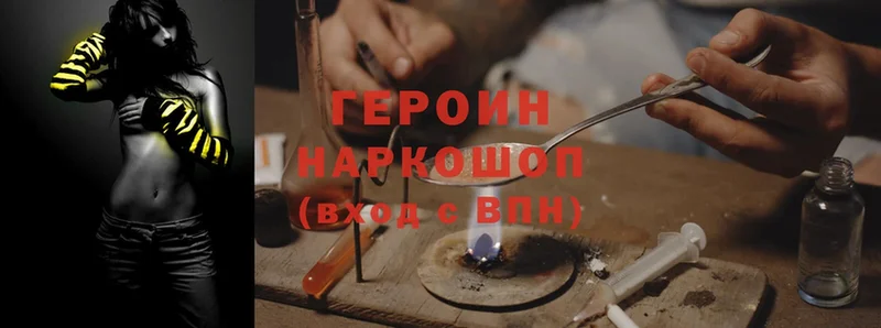 Героин Heroin  shop формула  Рязань 