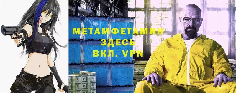 МЕТАМФЕТАМИН Декстрометамфетамин 99.9%  мега зеркало  Рязань 